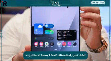 كشف أسرار نحافة هاتف Galaxy Z Fold7 الاستثنائية!